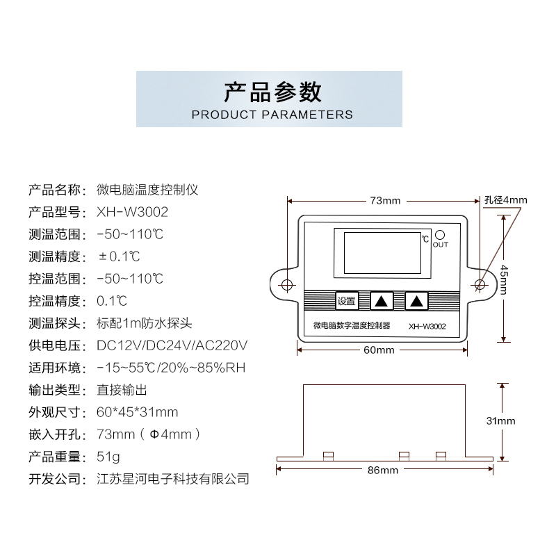 XH-W3002微电脑数字温控器温度控制开关温度控制器数显0.1精度