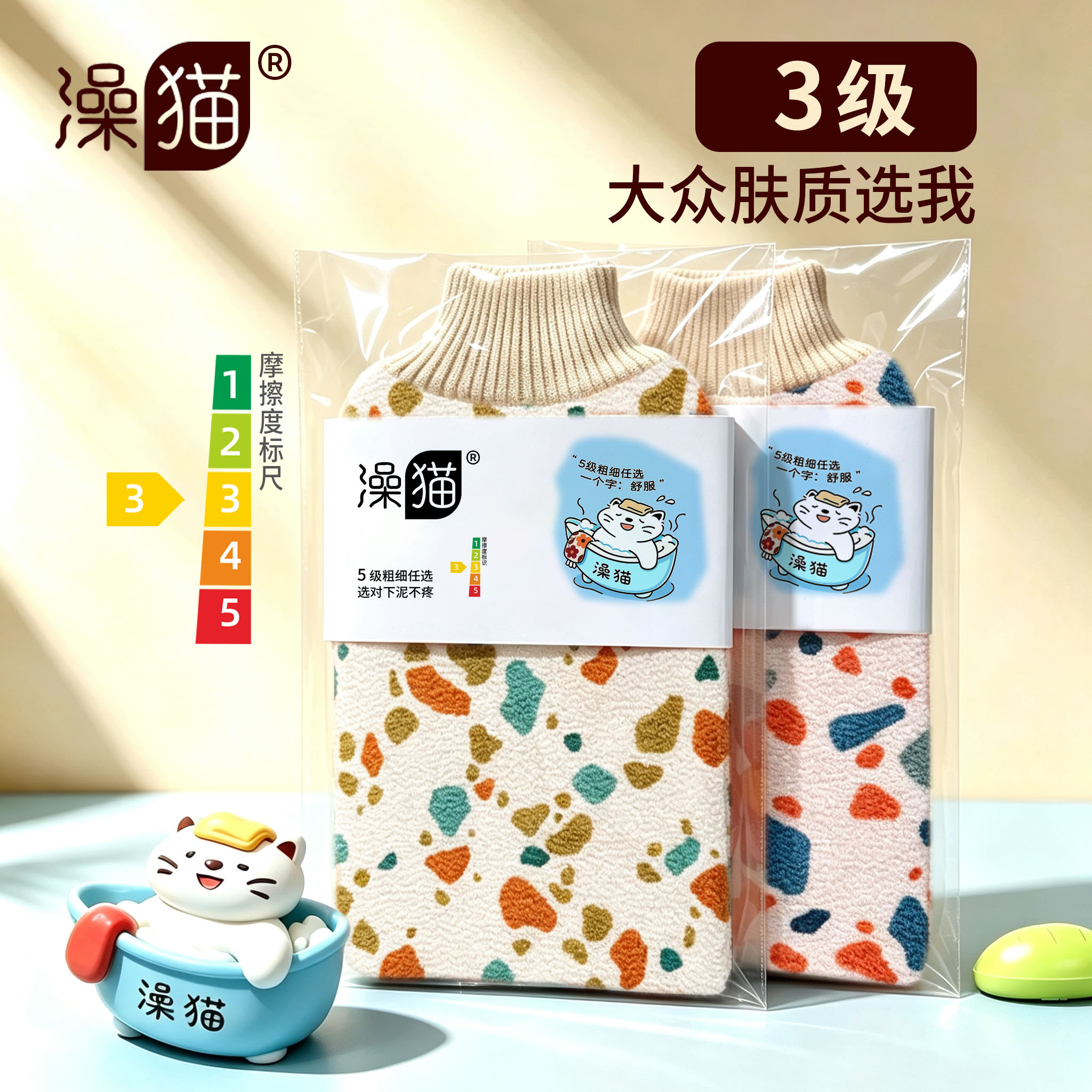澡猫3级搓澡巾中砂加厚强去死皮
