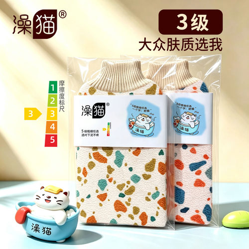 澡猫3级搓澡巾中砂加厚强去死皮