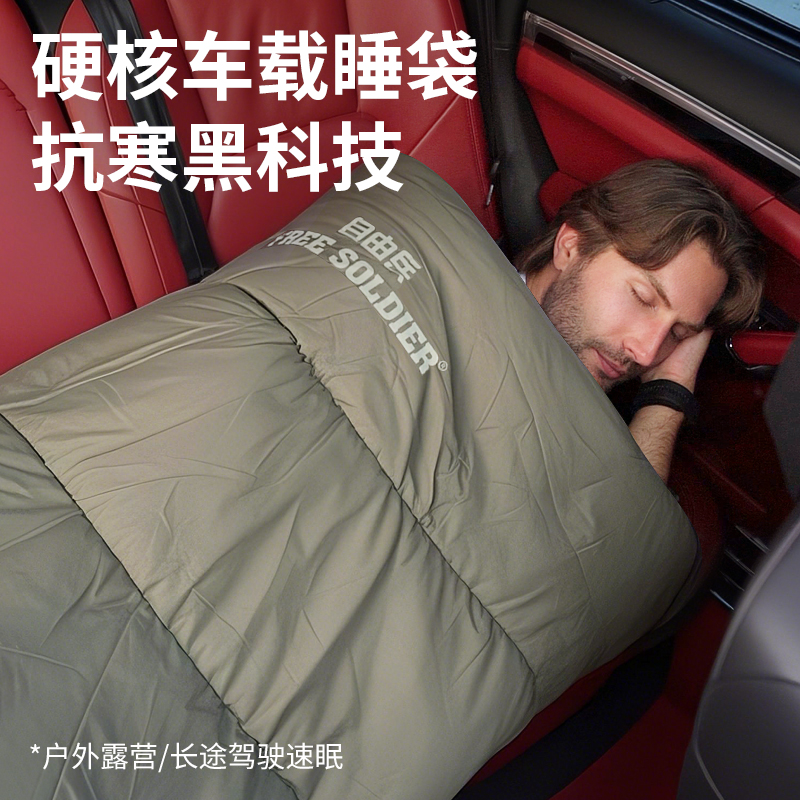 帐篷野营过夜户外睡袋保暖被子行军车用露营成人轻量化加厚防寒