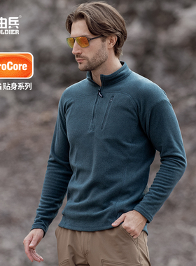51783自由兵明戚阳离子立领男秋冬保暖摇粒绒半拉链打底衫抓绒衣