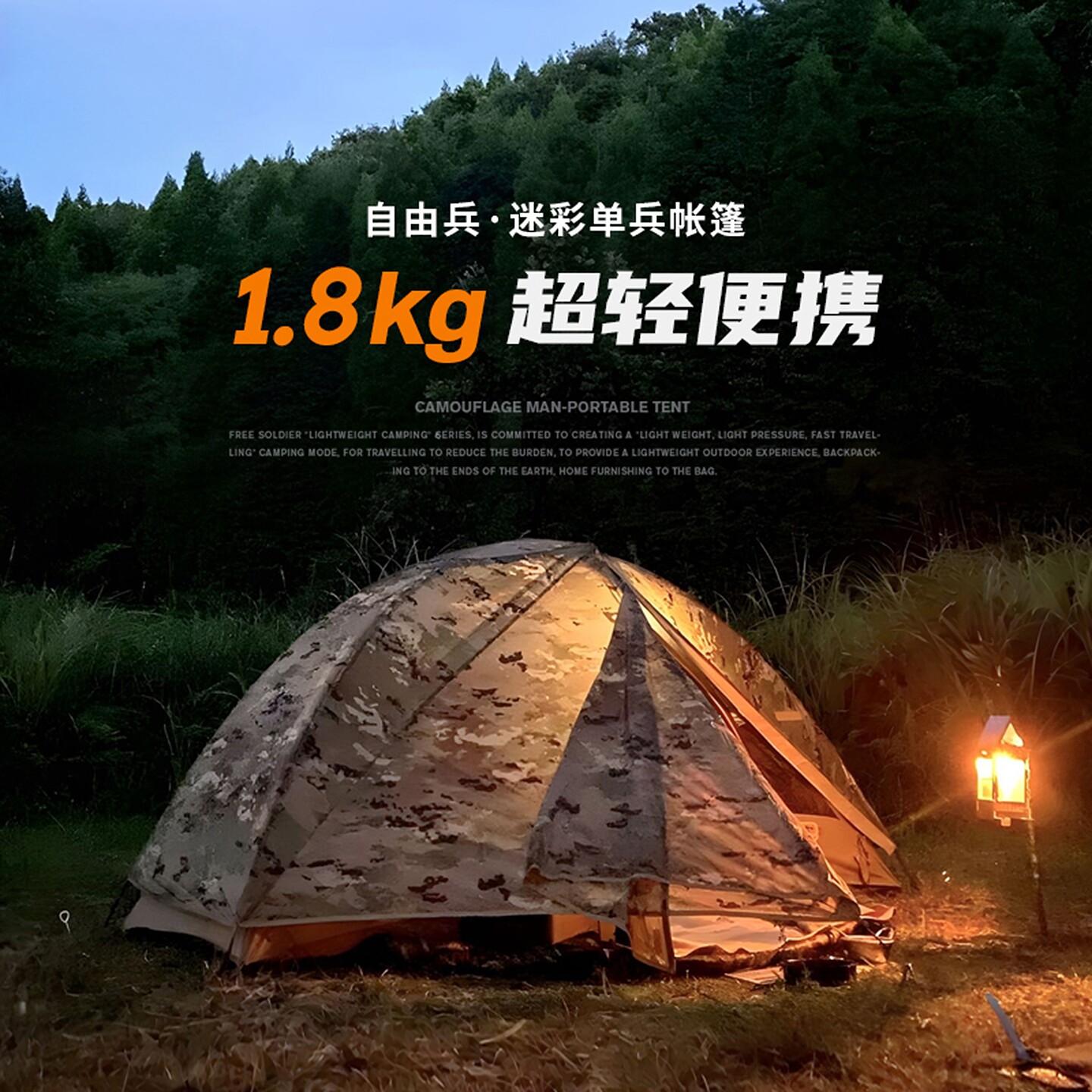 51783战术露营帐篷防雨便携