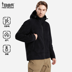 自由兵 战神双面战术连帽保暖抓绒衣男士加厚保暖户外摇粒绒外套