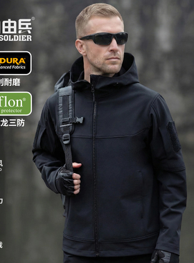 自由兵魏武连帽软壳衣CORDURA秋冬保暖户外战术登山服夹克男外套