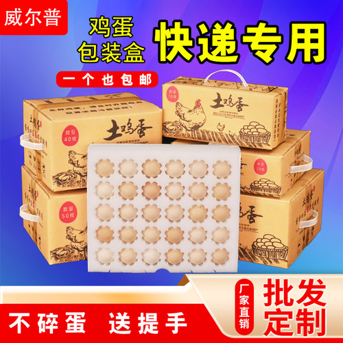 珍珠棉土鸡蛋托防震防摔打包专用