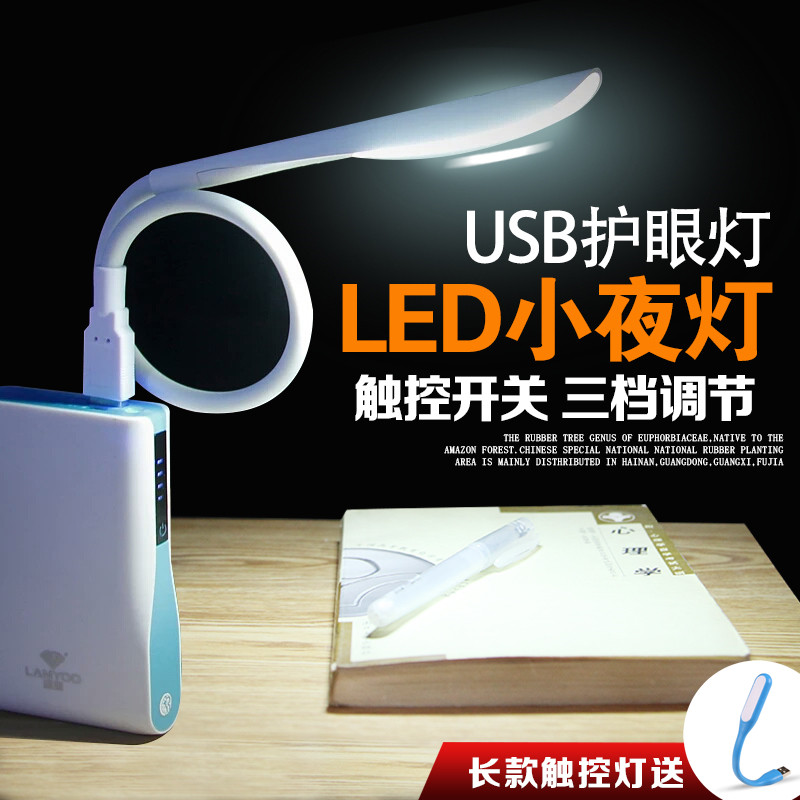 USB灯LED随身便携式学生宿舍台灯插充电宝电脑小灯寝室护眼小夜灯_虎窝淘