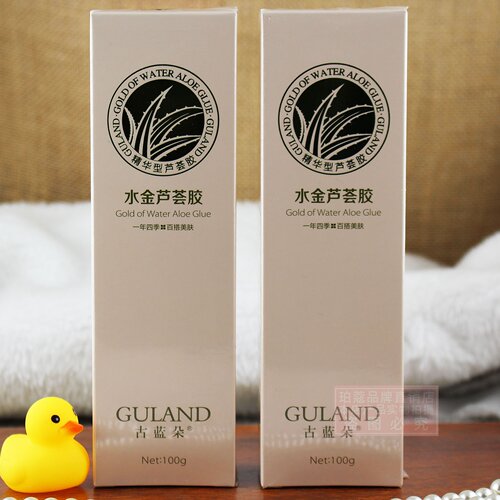 两支古蓝朵包邮专柜正品补水面霜