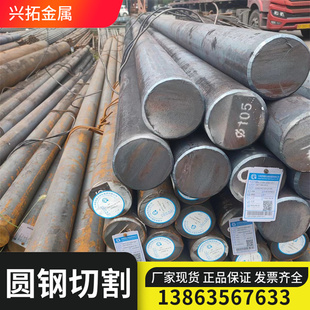 65mn 40cr 钢棒直径80 200mm 圆钢切割35crmo 180 42crmo钢柱