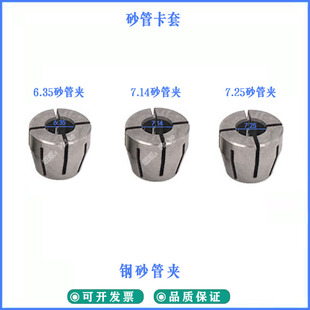 水刀配件永达五轴三轴砂管夹元利锐驰水刀砂管夹钢夹刀夹刀头夹子