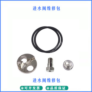 水刀配件进水阀维修包长堵塞三件套阀盖阀芯空芯螺丝进水阀O型圈