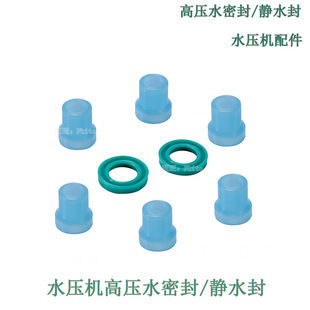 水刀配件水压机高压密封组水封鹏翔水刀静水封高压密封水压机水封