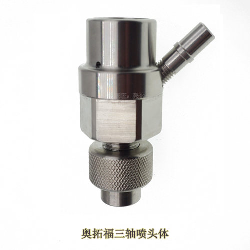水刀配件奥拓福喷头混砂室