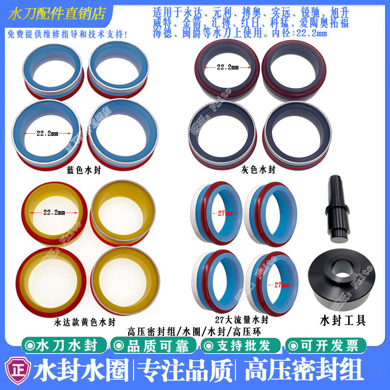 水刀配件高压密封组永达水圈水封高压环动密封水封水刀增压器配件