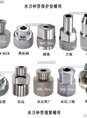 刀头螺母实远永达搏奥元利奥拓福