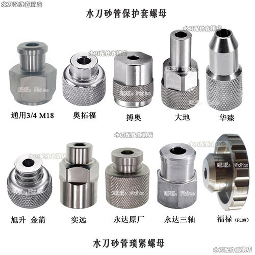 刀头螺母实远永达搏奥元利奥拓福