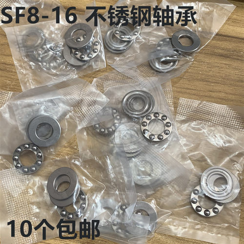 不锈钢轴承SF5-12 SF6-14 SF7-13 SF7-17 SF8-16 SF8-19 SF10-18