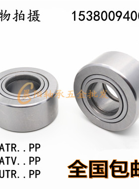 支撑滚轮滚针轴承NATR/NUTR/NATV/5/6/8/10/12/15/20/25/30/35/40