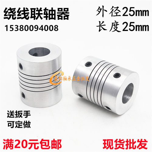 d25l25铝合金绕线弹性联轴器