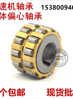 整体偏心减速机轴承50752904 70752904 80752904 100752904/K