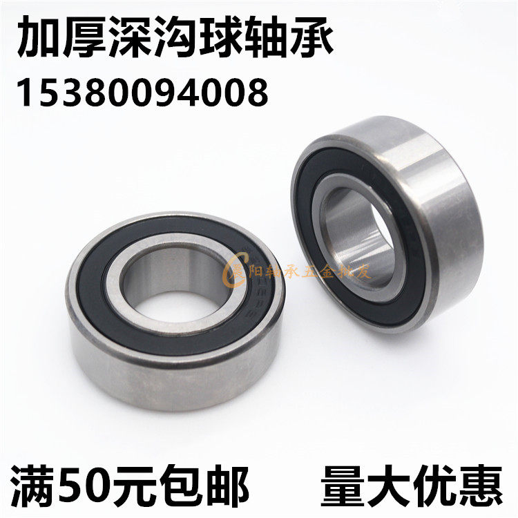轴承62208 62209 62210 62211 62212 62213 62214 62215-2RS_虎窝淘