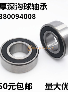 深沟球轴承63000 63001 63002 63003 63004 63005 63006-2RS