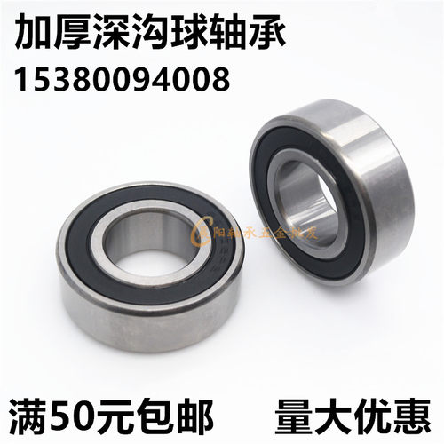 轴承62208 62209 62210 62211 62212 62213 62214 62215-2RS