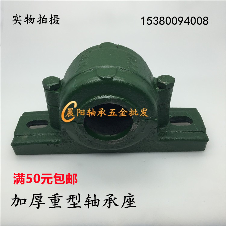 吕城轴承座轴壳加重型