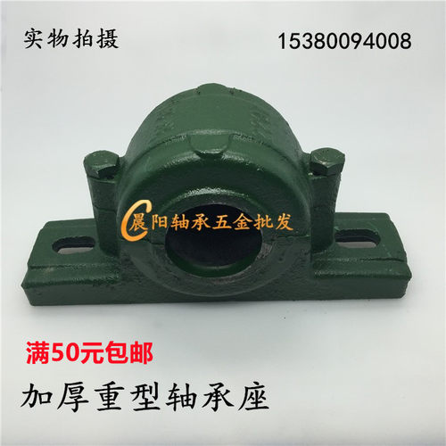 吕城轴承座轴壳加重型