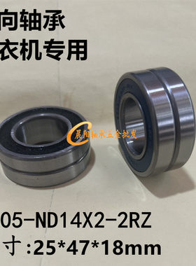 松下洗衣机专用单向项轴承