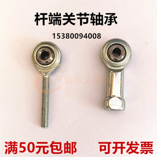 SA4 SA3 SAL3 SI3 SIL4 微小型杆端关节轴承外螺纹 SI4 内螺纹