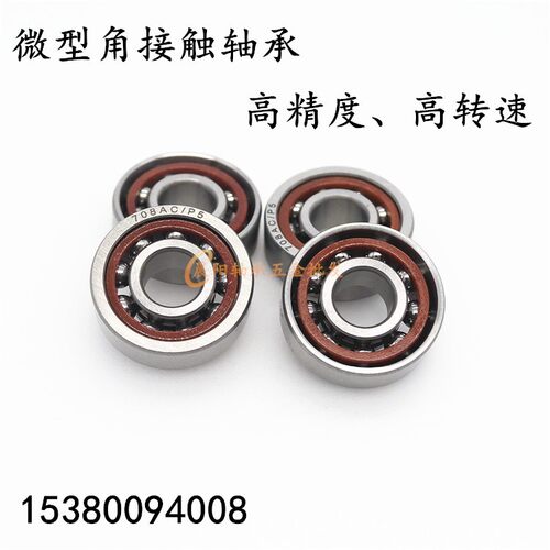 CZKY微型角接触轴承高转速
