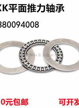 平面推力滚针轴承AXK2542/3047/3552/4060/4565/5070/5578+2AS