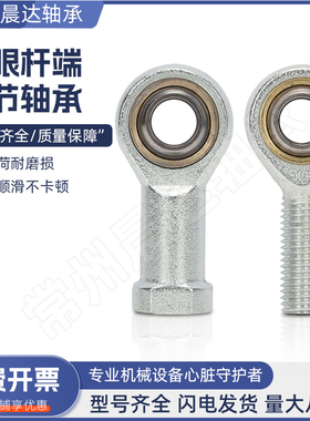 杆端关节轴承SA SAL SI SIL5 6 8 10 12 14 16 18 20 22 25 28T/K