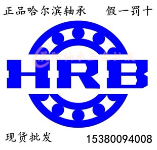 HRB哈尔滨圆锥滚子轴承30207 30208 30209 30210 30211 30212