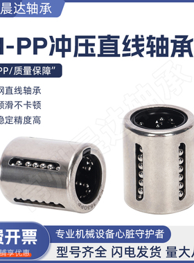 冲压直线轴承KH0622 0824 1026 1228 1428 1630 2030 2540 3050PP