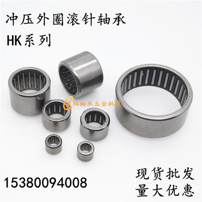 滚针轴承HK0812 HMK TA通孔轴承 HK081512 内径8外径15高度12mm