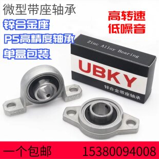 锌合金带座轴承KP08 KFL000 001 002 003 004 005 006/P5菱形立式