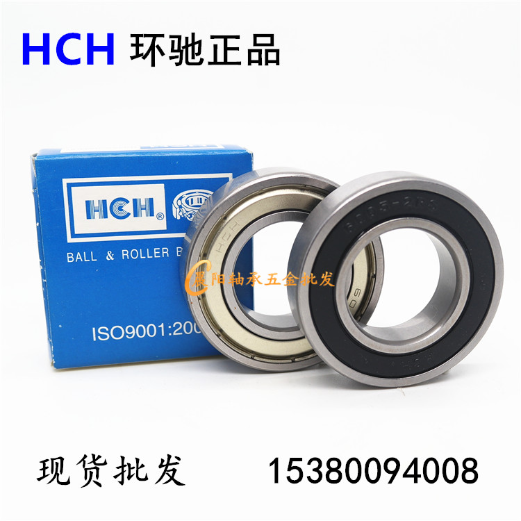 HCH»·³Û/̫ƽÑóÖá³Ð6800/6801/6802/6803/6804/6805/6806ZZ/2RS