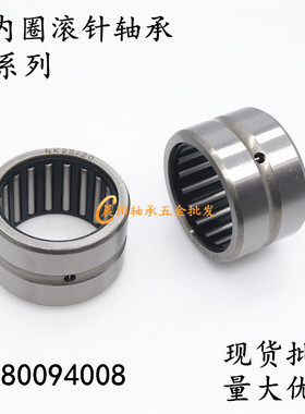 无内圈滚针轴承NK25/16  套圈轴承NK624904 内径25外径33厚度16mm