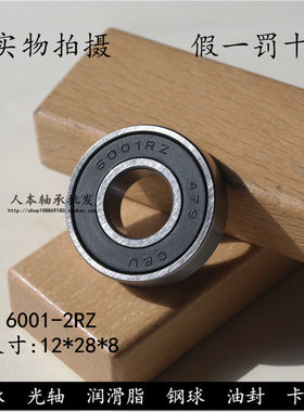 正品人本CU轴承600060016002