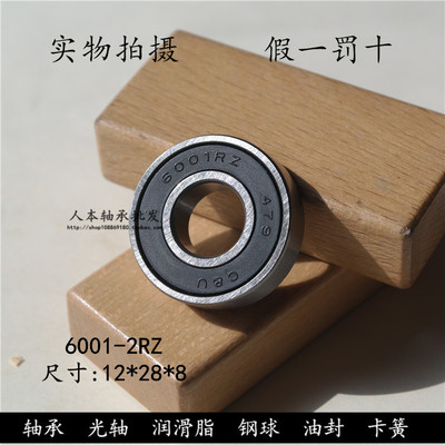 正品人本CU轴承600060016002