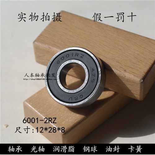 正品人本CU轴承600060016002