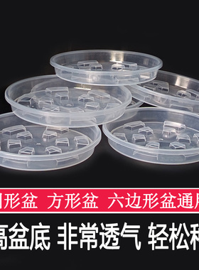 【满18元包邮】透明加厚PP托盘圆形花盆底托盆栽接水盘带透气垫脚