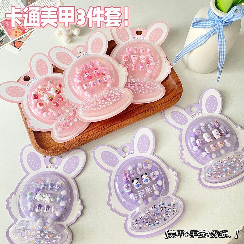 儿童卡通美甲件套送手链少女心