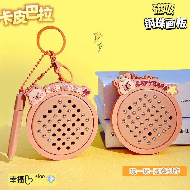 创意卡皮巴拉磁吸钢珠画板钥匙扣书包挂件卡通解压钥匙链挂饰礼品,节庆用品/礼品,钥匙扣,淘宝优惠券,粉丝福利购,淘宝优惠卷