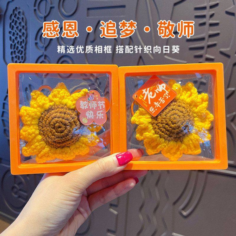 开学季毛线向日葵钥匙扣挂件书包钥匙链小挂饰教师节伴手礼品,节庆用品/礼品,钥匙扣,淘宝优惠券,粉丝福利购,淘宝优惠卷