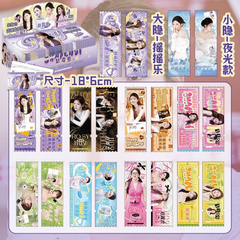 虞书欣流沙票根盲抽 盒装10包1盒 动漫周边亚克力流沙摆件礼物