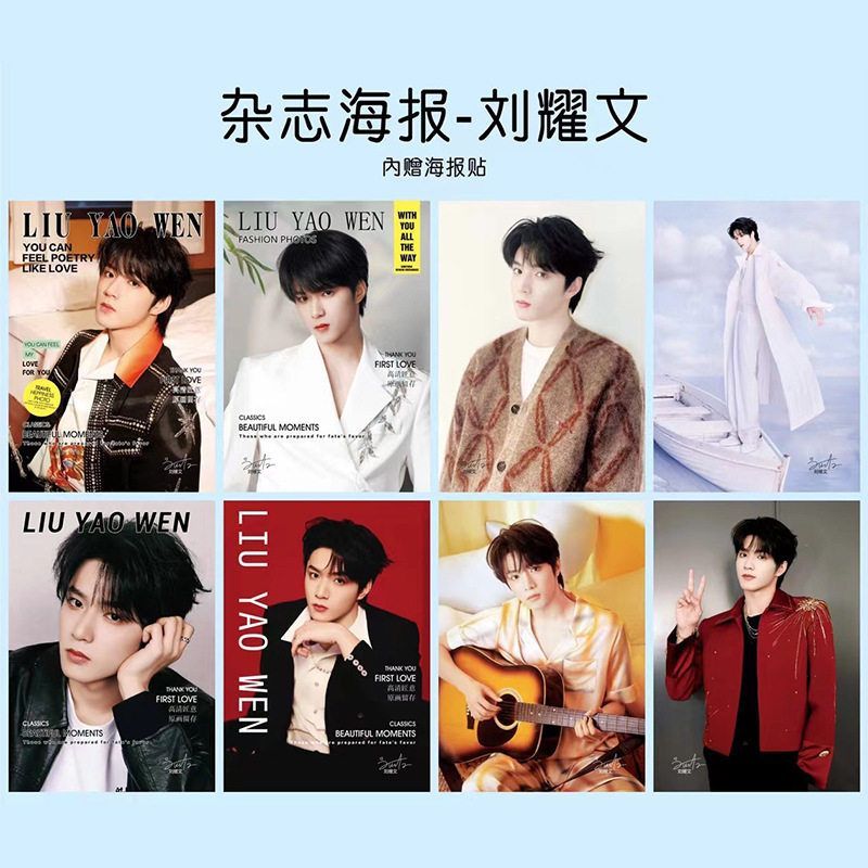刘耀文墙贴海报tnt时代少年团