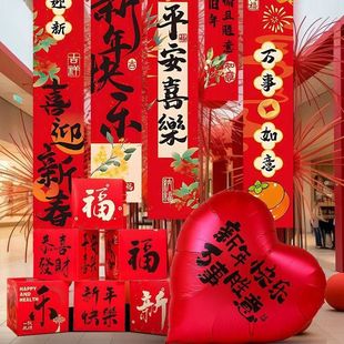 旦装 新年拍照道具字条幅挂布2025元 饰品过年春节商场幼儿园布置