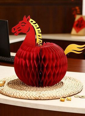 马年立体蜂窝摆件挂件装饰品新年布置2026新款春节喜庆玄关桌摆